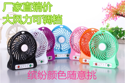 USB可充电小型手持随身迷你风扇
