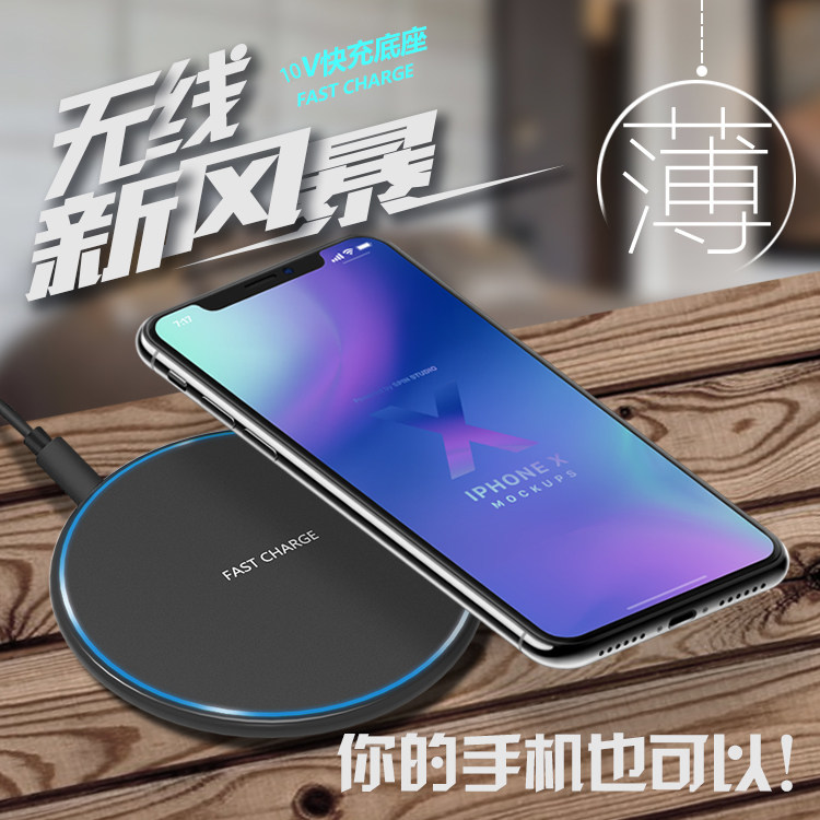 包邮15w无线充电器 适用苹果三星小米手机快充s8小米8 8p无线快充
