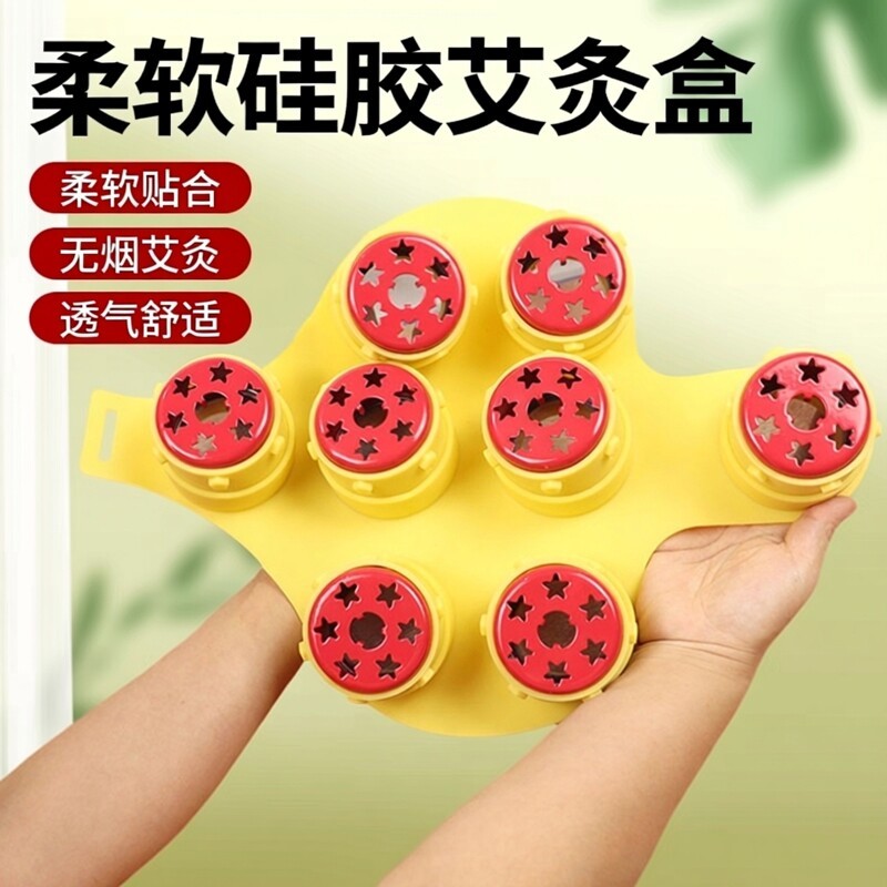 梅花灸具硅胶灸鼎无烟艾条艾柱艾灸盒璞缇灸艾柱易艾灸灸鼎弹簧网