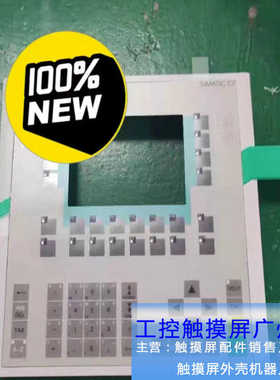 外壳C7-6356ES7635-2EC02-0AE3 C7-636 6ES7636-2EB00-0AE3有液晶