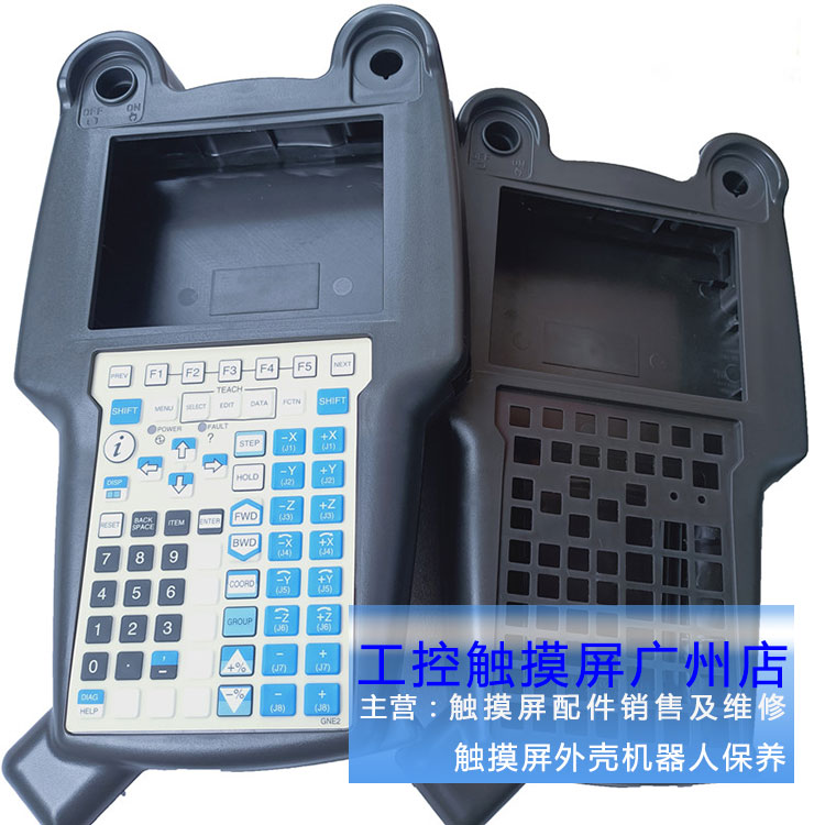 示教器外壳发那科全新现货