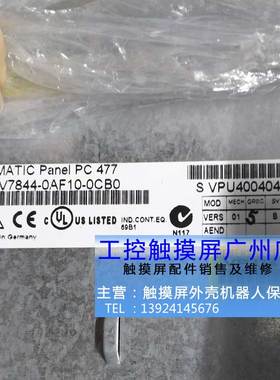 触摸屏PC477 6AV7844-0AF10-0SB0 0CB0 6FC5203-0AF00-0AA1(OP010