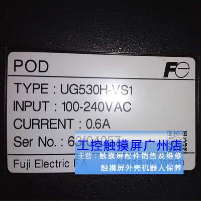 触摸屏UG530H-VS1 VS4 VH1 VH4成色好现货V712SD V710ISD可拆配件