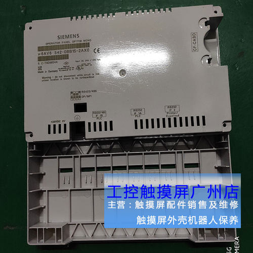外壳  OP170B 6AV6542 6AV6 542-0BB15-2AX0 壳子前后壳 按键板膜