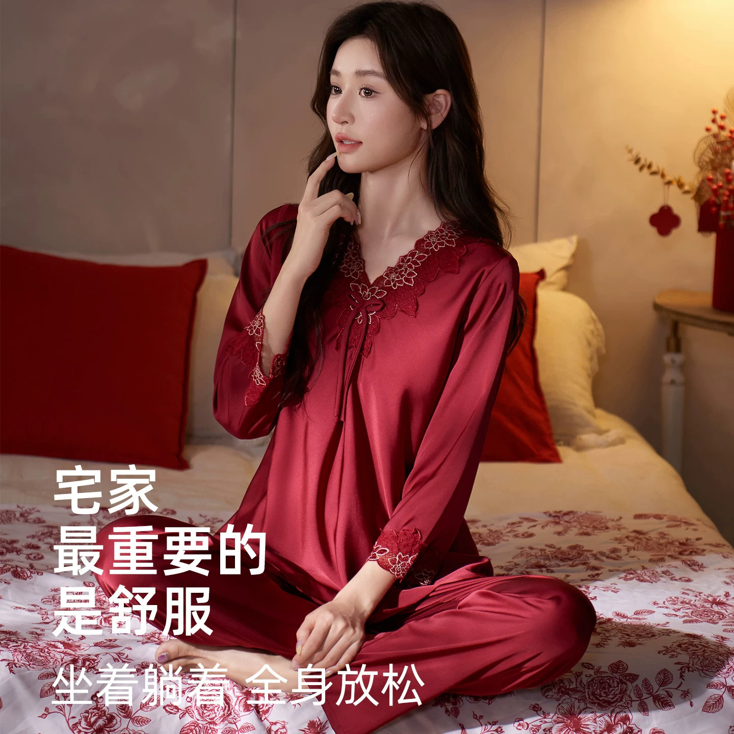 真丝酒红本命年家居服套装女士