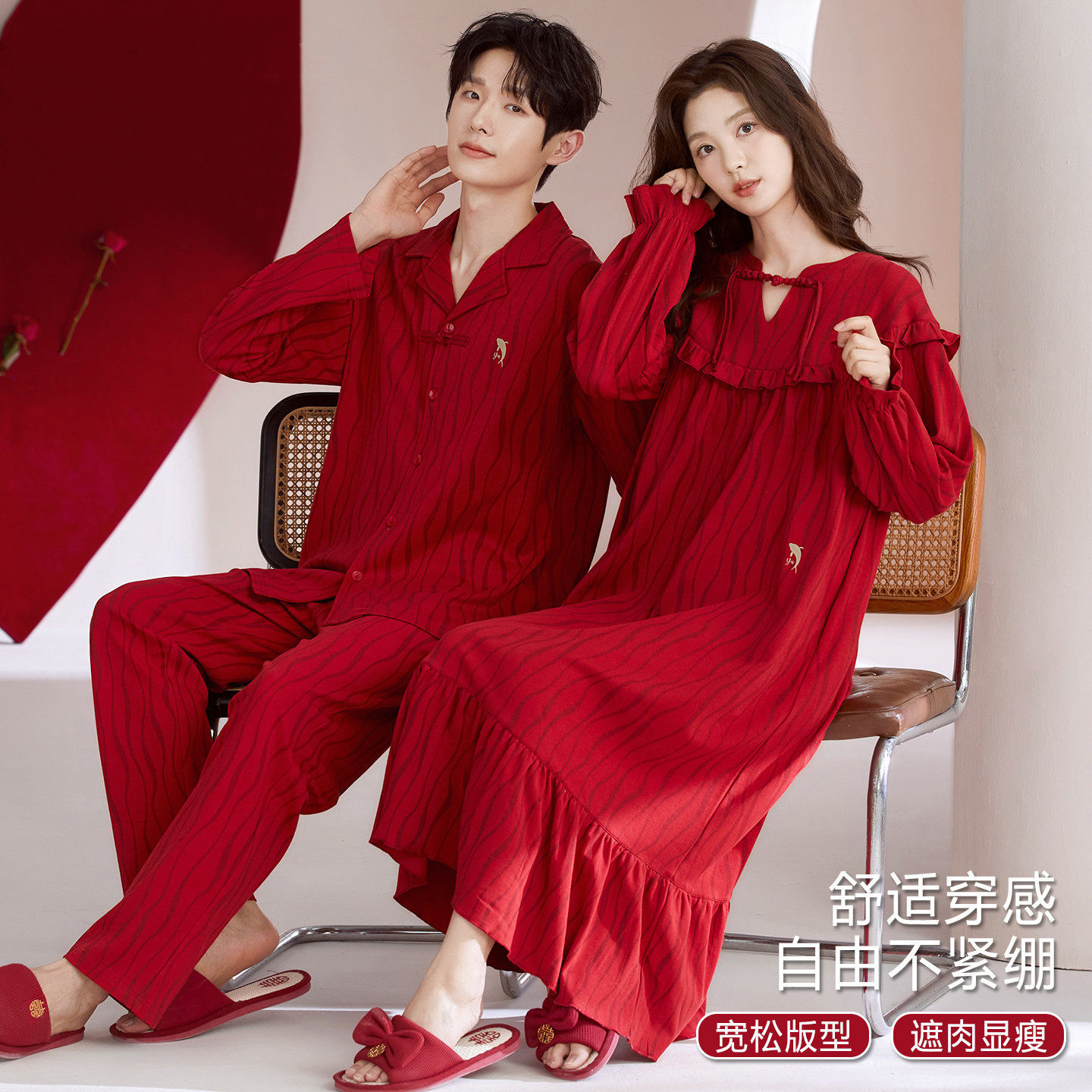 红色纯棉情侣荷叶边新婚睡衣套装