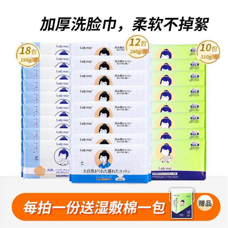 ladymay洗脸巾日本棉柔巾一次性抽取式珍珠纹纯棉干湿两用吸水好
