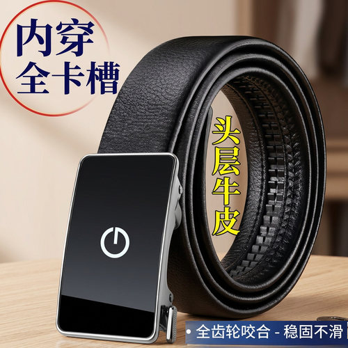 全卡槽全牙头层牛皮男皮带