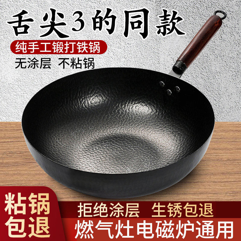 出口德国章丘铁锅老式铁锅官方旗舰平底炒锅不粘锅无涂层电磁炉专