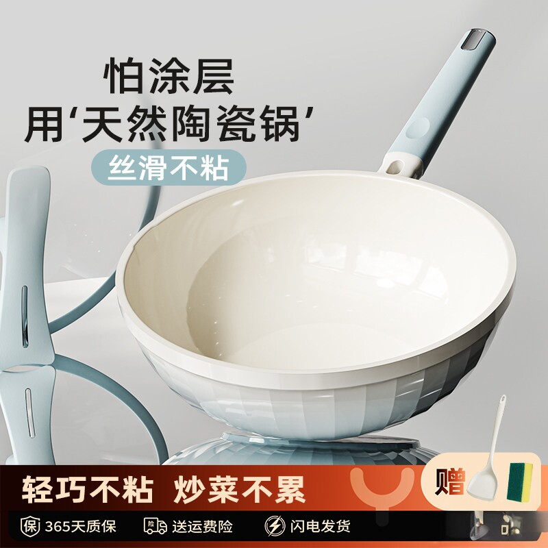 德国进口钛陶瓷不沾锅家用炒锅陶炒锅