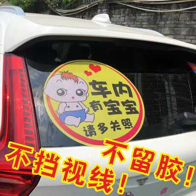 baby in car车贴车内有宝宝 婴儿个性宝贝后窗卡通反光警示贴纸