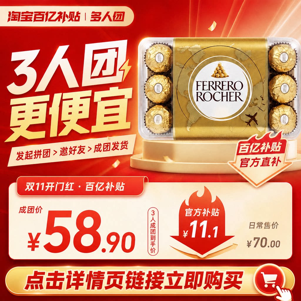 原装进口正品费列罗巧克力球30粒榛果威化 糖果 零食 伴手礼盒装