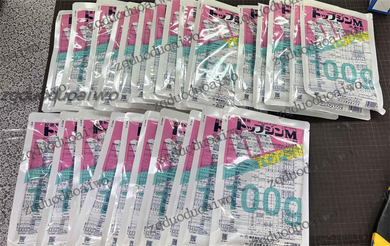 日本曹达甲基托布津杀菌水和剂黑腐白粉煤烟病广谱型杀菌多肉盆栽