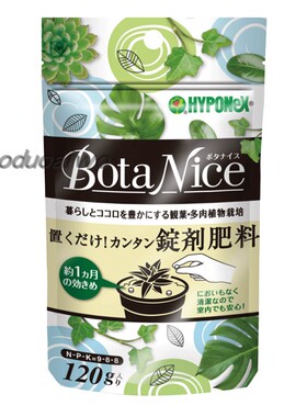 日本进口HYPONEX花宝  多肉植物 观叶植物绿植锭剂缓释肥料氮磷钾