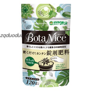 日本进口HYPONEX花宝  多肉植物 观叶植物绿植锭剂缓释肥料氮磷钾