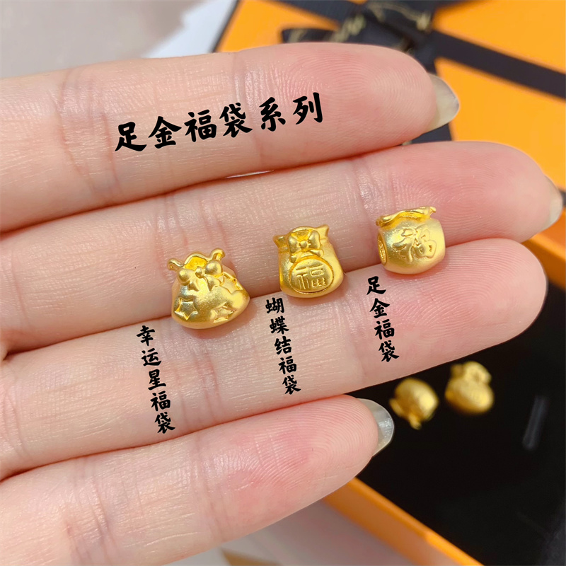 黄金足金3d硬金福字双面福袋转运珠招财蝴蝶结福袋锁包手串手链女