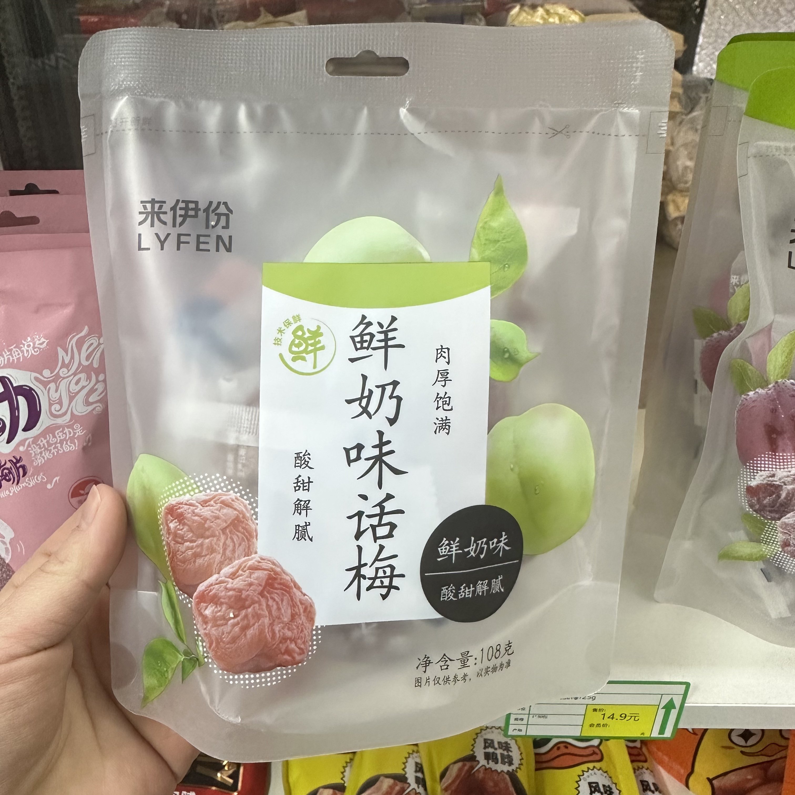 来伊份鲜奶话梅108克*2包袋装果干果脯话梅奶油官方正品休闲零食