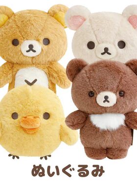 日本正品长毛绒轻松熊公仔S码拉拉熊懒熊玩偶松弛熊基础rilakkuma