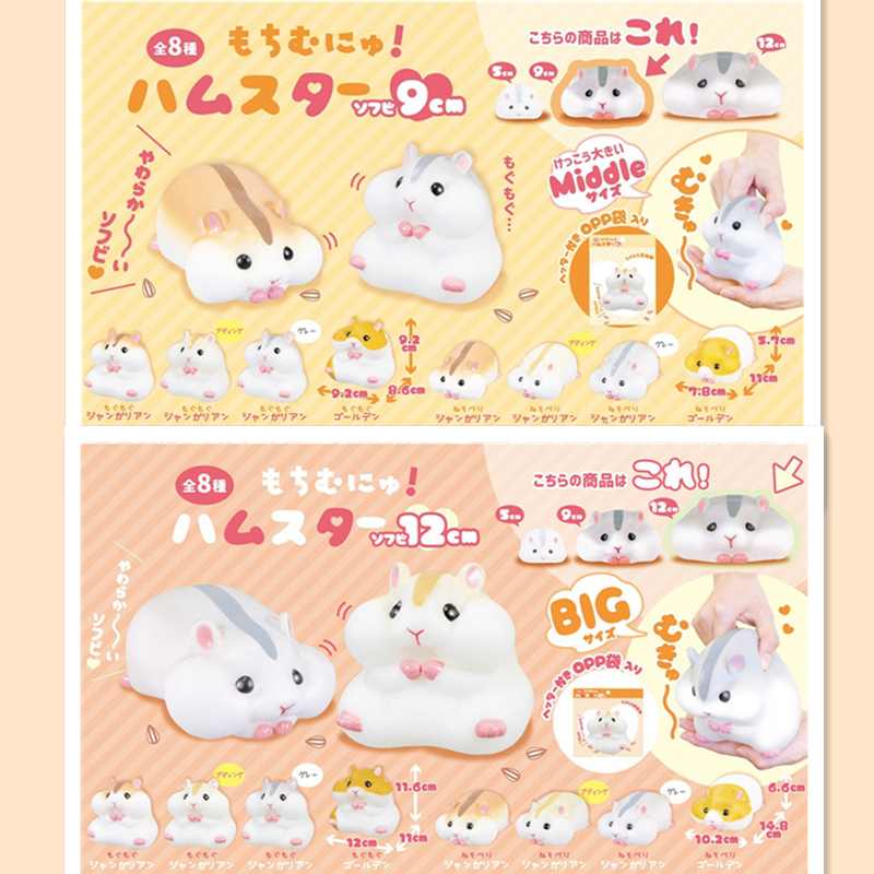 现货日本正品仓鼠软萌手办摆件