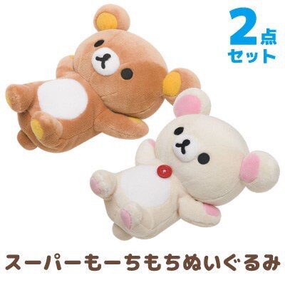 日本限定正品超柔软轻松熊毛绒公仔防鼠标手垫s号拉拉熊rilakkuma