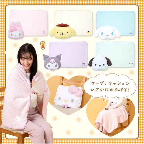 正版日本三丽鸥HELLOKITTY美乐蒂帕恰玉桂狗公仔毛毯披肩抱枕靠垫