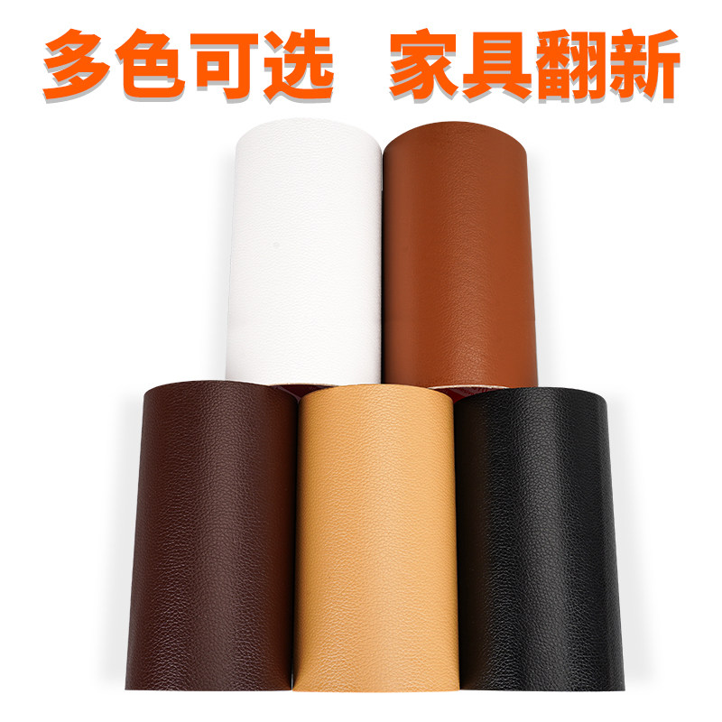 皮革修补贴沙发补皮贴真皮修复座椅子电动车坐垫强力自粘补丁皮贴
