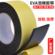 强粘EVA黑色海绵胶带泡沫泡棉单面胶门窗隔音防震缓冲防撞密封条