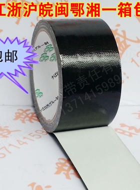 布基胶带黑色地毯胶布防水耐磨网格布纹大力牛皮胶管道包扎布基胶