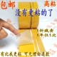 双面胶带高粘网格纤维进口胶专粘泡沫滑块超强力特粘纤维双面胶带