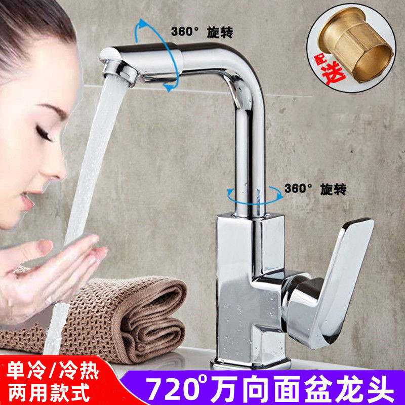全铜冷热水龙头防冻防裂好运通