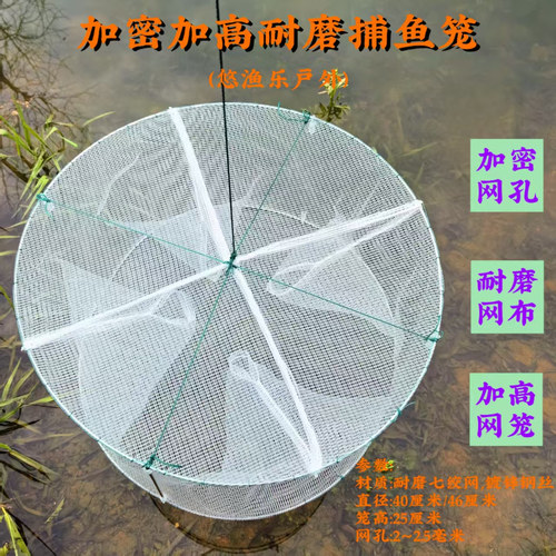 加密耐磨七绞捕鱼笼渔笼