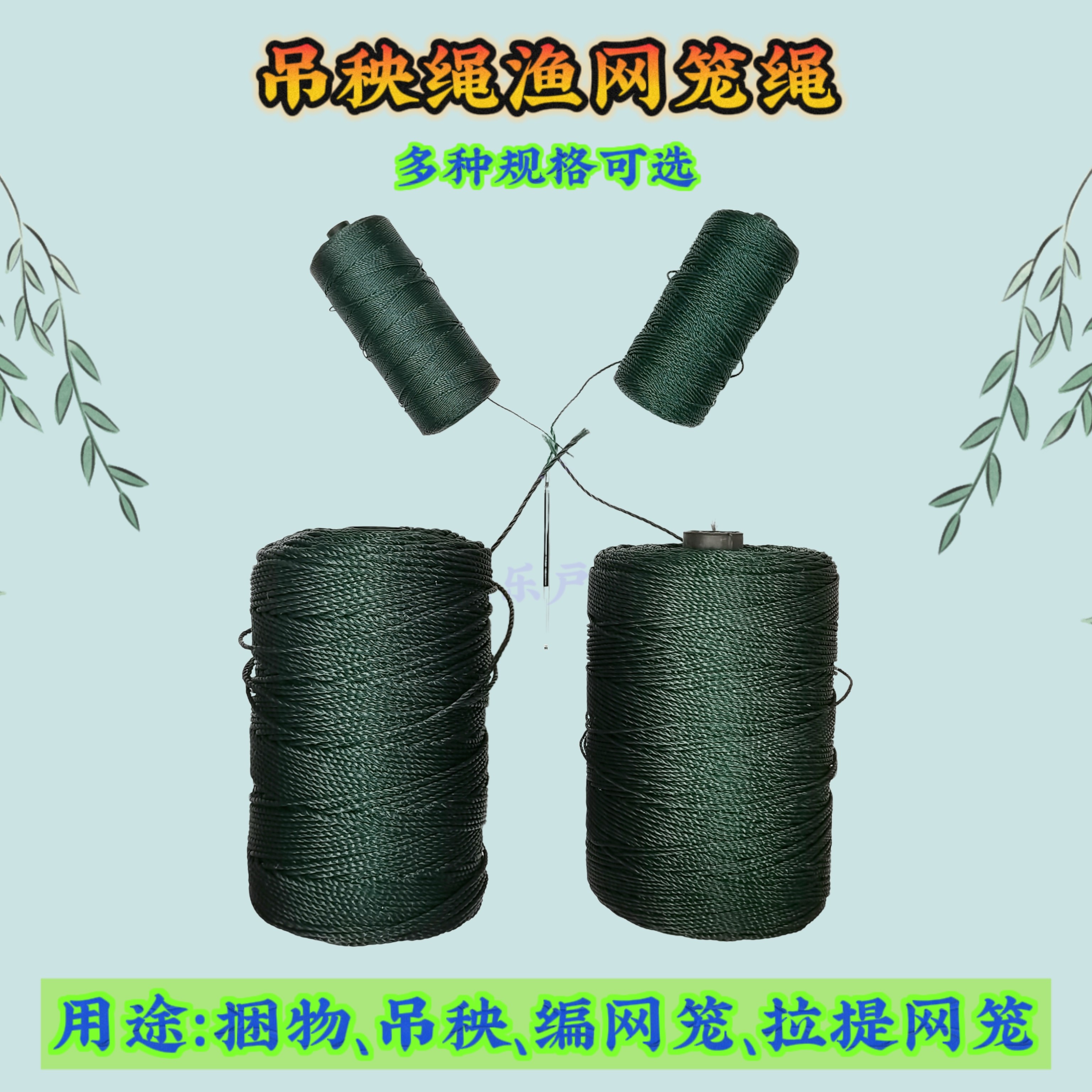 鱼笼鱼网绳吊秧苗绳打包绳施工绳拉绳捆绑绳耐磨货车捆绑尼龙绳线