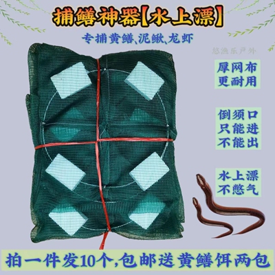 10个装捕黄鳝笼鳝鱼笼加厚加密绿色笼泥鳅笼水上漂鳝鱼网捕龙虾笼