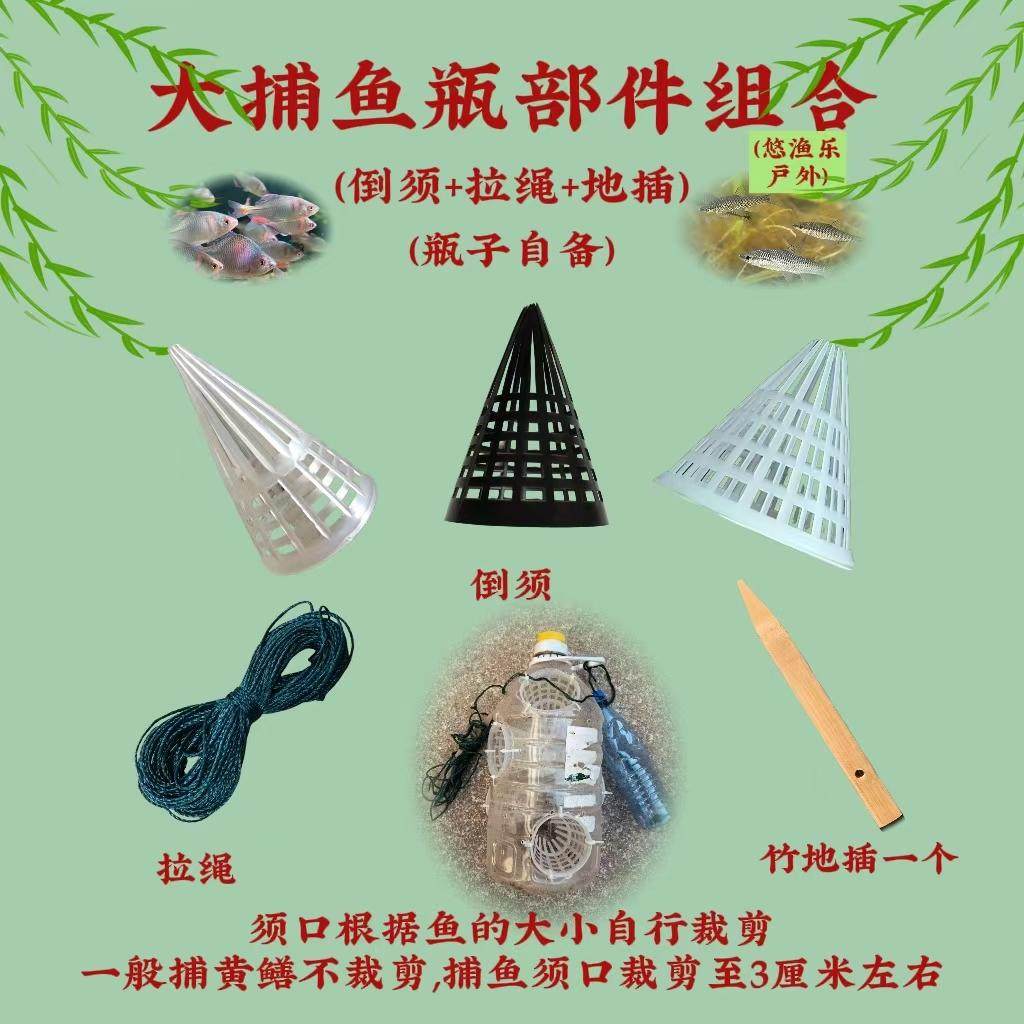 自制捕鱼笼小鱼网笼配件组合抓鳑鲏麦穗鱼笼鳑鲏鱼笼新型捕鱼神具