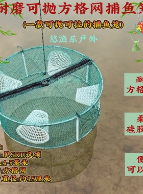 包邮捕鱼笼可抛可拉耐磨绿色方格网捕鱼笼渔笼鳑鲏鱼虾笼捕鱼网兜