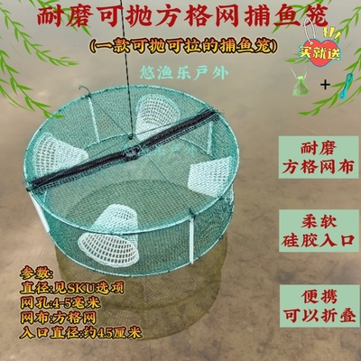 可抛可拉耐磨绿色方格捕鱼笼