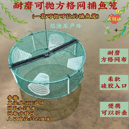 包邮捕鱼笼可抛可拉耐磨绿色方格网捕鱼笼渔笼鳑鲏鱼虾笼捕鱼网兜