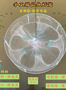 手工加粗圆形可折叠捕鱼笼捕龙虾笼渔笼网麦穗鱼笼鳑鲏鱼提网虾笼