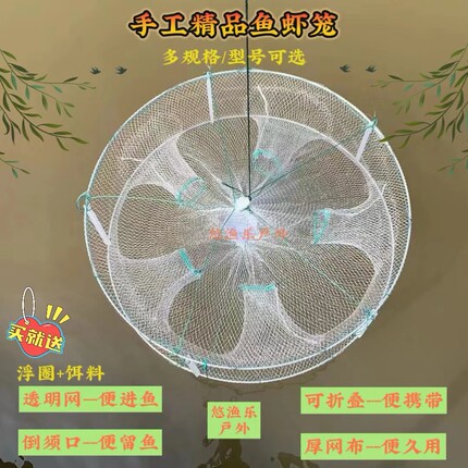 手工加粗圆形可折叠捕鱼笼捕龙虾笼渔笼网麦穗鱼笼鳑鲏鱼提网虾笼