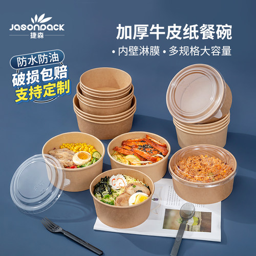 一次性牛皮纸水果捞轻食家用饭盒