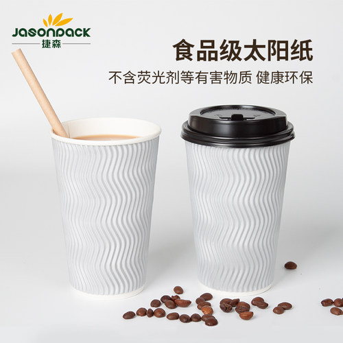 新品网红加厚银色瓦楞纸杯防烫