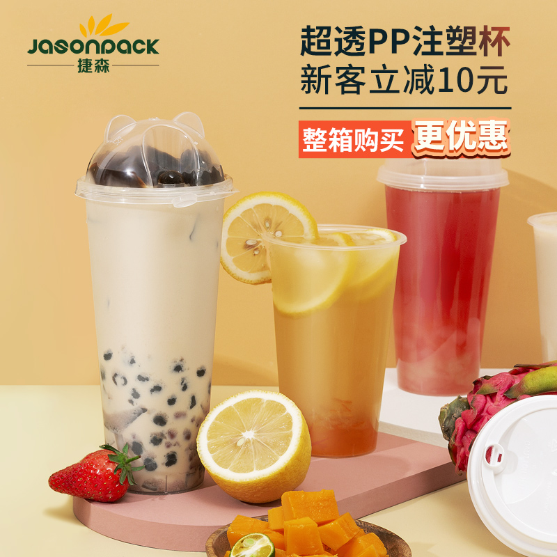 一次性奶茶杯饮料杯带盖杯子奶茶店专用商用塑料杯定制logo耐高温