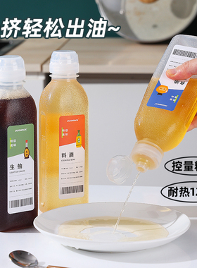 味全尖叫油瓶油壶调料酱油醋瓶加厚PP5家用厨房油罐防漏塑料喷油