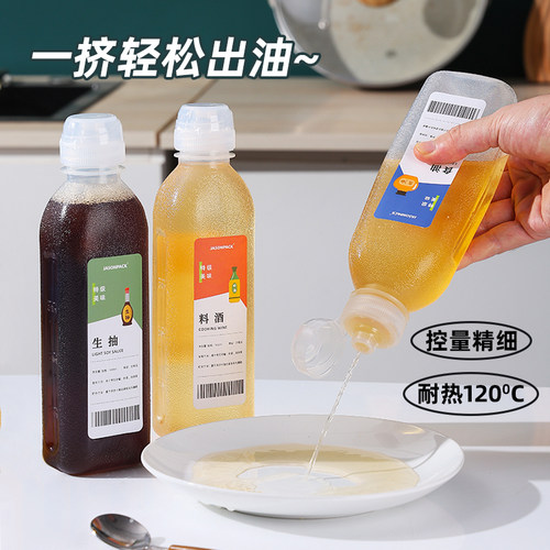 防漏厨房耐高温油壶捷森塑料