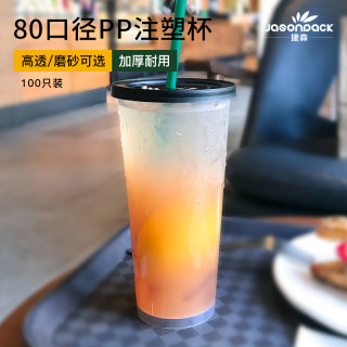 80口径奶茶杯一次性500ml带盖加厚网红高脚杯饮料杯定制奶茶杯子