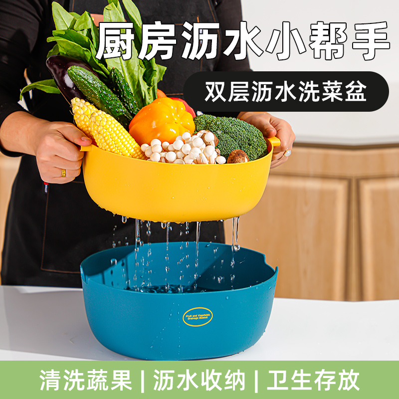 双层洗菜盆淘菜盆网红水果盘