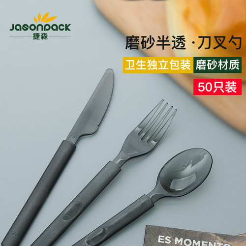 一次性刀叉独立包装汤勺塑料50只