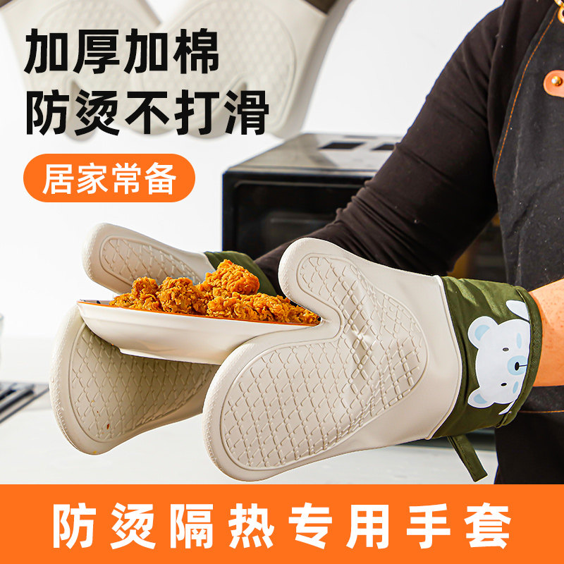 防烫手套隔热加厚硅胶厨房烤箱专用烘焙耐高温防滑防热微波炉烘培,厨房/烹饪用具,微波炉手套,淘宝优惠券,粉丝福利购,淘宝优惠卷