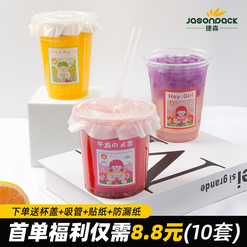网红咖啡奶茶杯子一次性带盖塑料饮料自制饮品打包外带杯商用水杯