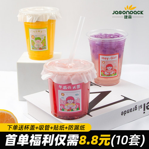 捷森网红ins风一次性咖啡杯